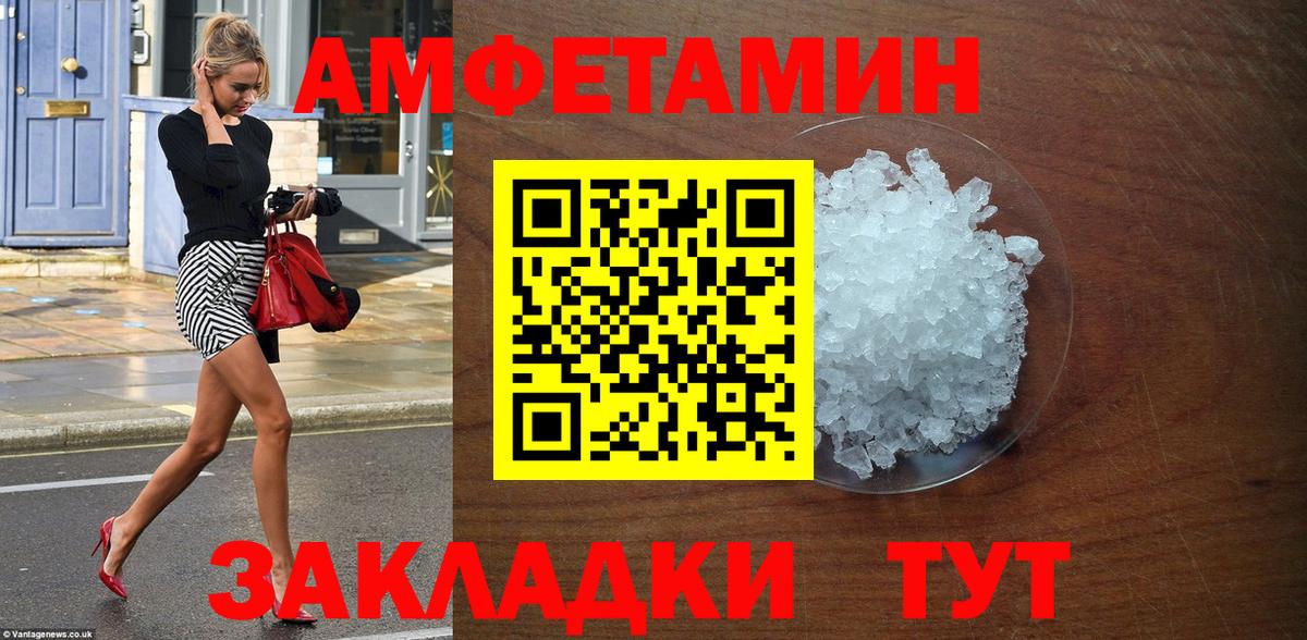 АМФ  Вход с VPN  Липецк  АМФЕТАМИН Premium 