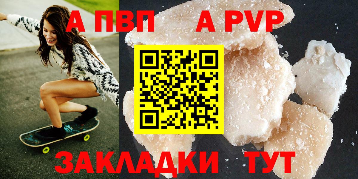 сколько стоит  Alpha PVP Crystall  Alpha-PVP VHQ  Вход с VPN  Alpha PVP Соль  Липецк  Альфа ПВП 