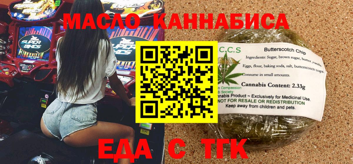 Липецк  Canna-Cookies марихуана  Вход с VPN 