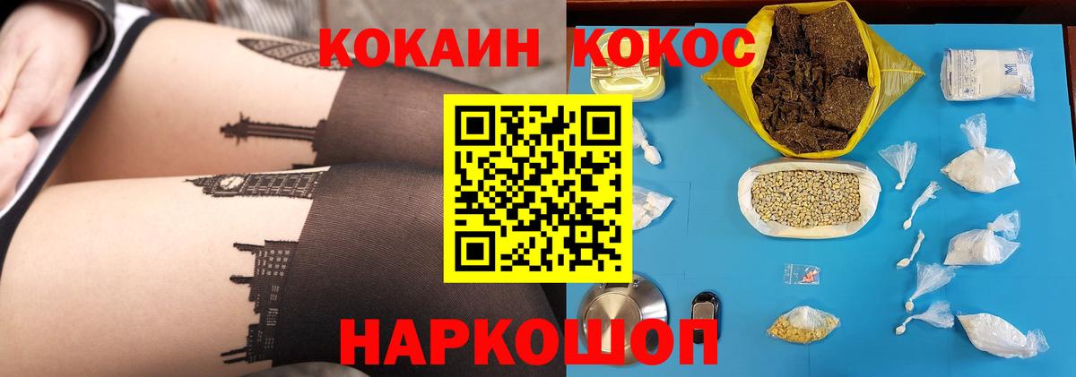 Кокаин 98% Липецк