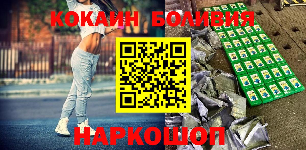COCAIN Эквадор  Кокаин  Липецк  Вход с VPN  Кокаин 98% 
