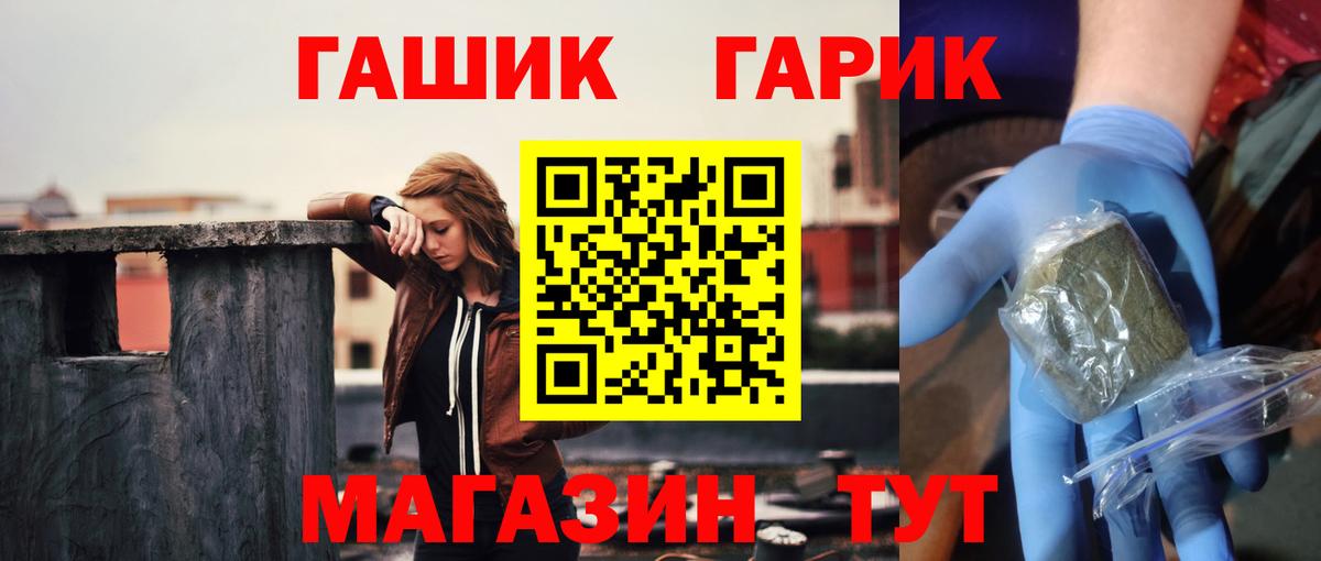 ГАШИШ гарик Липецк