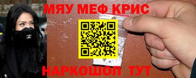 мефедрон мука Пугачёв