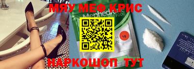 мефедрон мука Пугачёв
