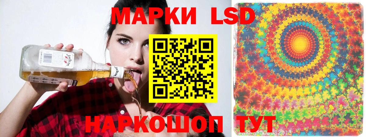 LSD-25 экстази кислота Липецк