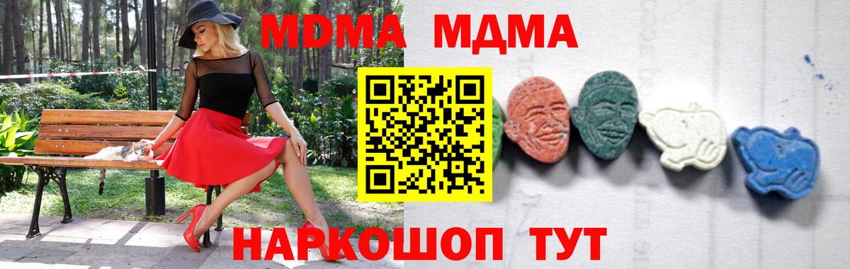 МДМА кристаллы  МДМА кристаллы  Вход с VPN  Липецк 