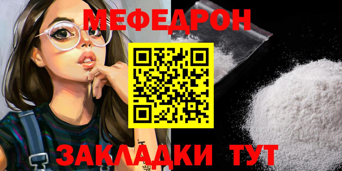 МЕФ mephedrone  МЕФ  Липецк  Меф мяу мяу  Вход с VPN 