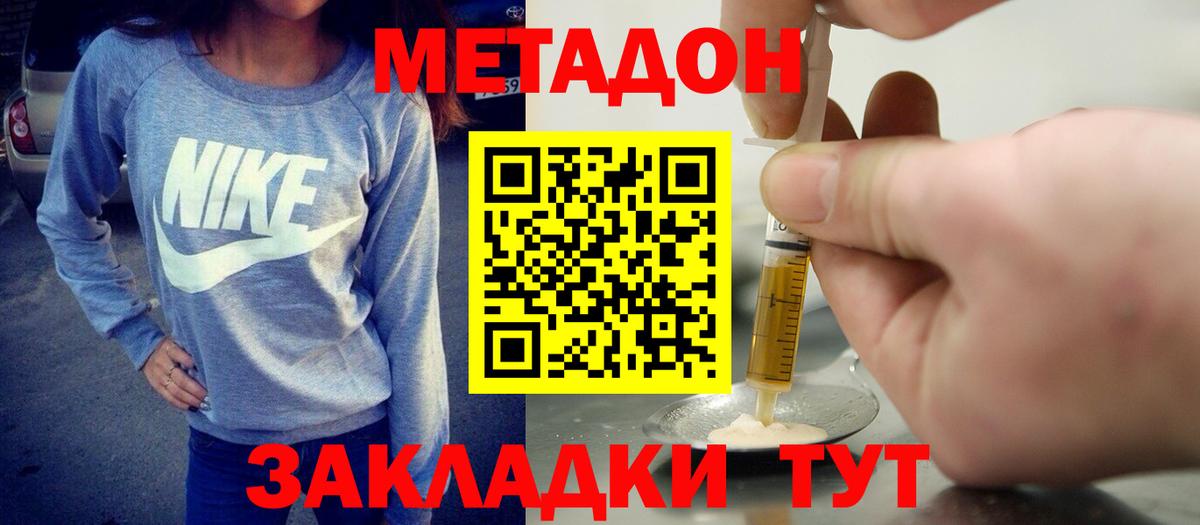 гидра tor  Метадон methadone  Вход с VPN  Липецк  Метадон methadone 
