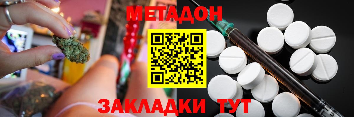 Метадон кристалл Липецк