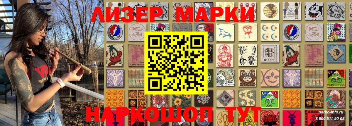 Липецк  Марки N-bome  купить наркотики цена  Марки N-bome 1500мкг  Вход с VPN 