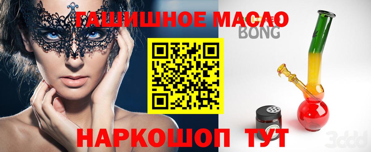 Липецк  ТГК вейп  Дистиллят ТГК вейп с тгк  Вход с VPN 