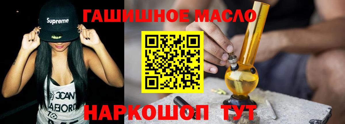 ТГК THC oil Липецк